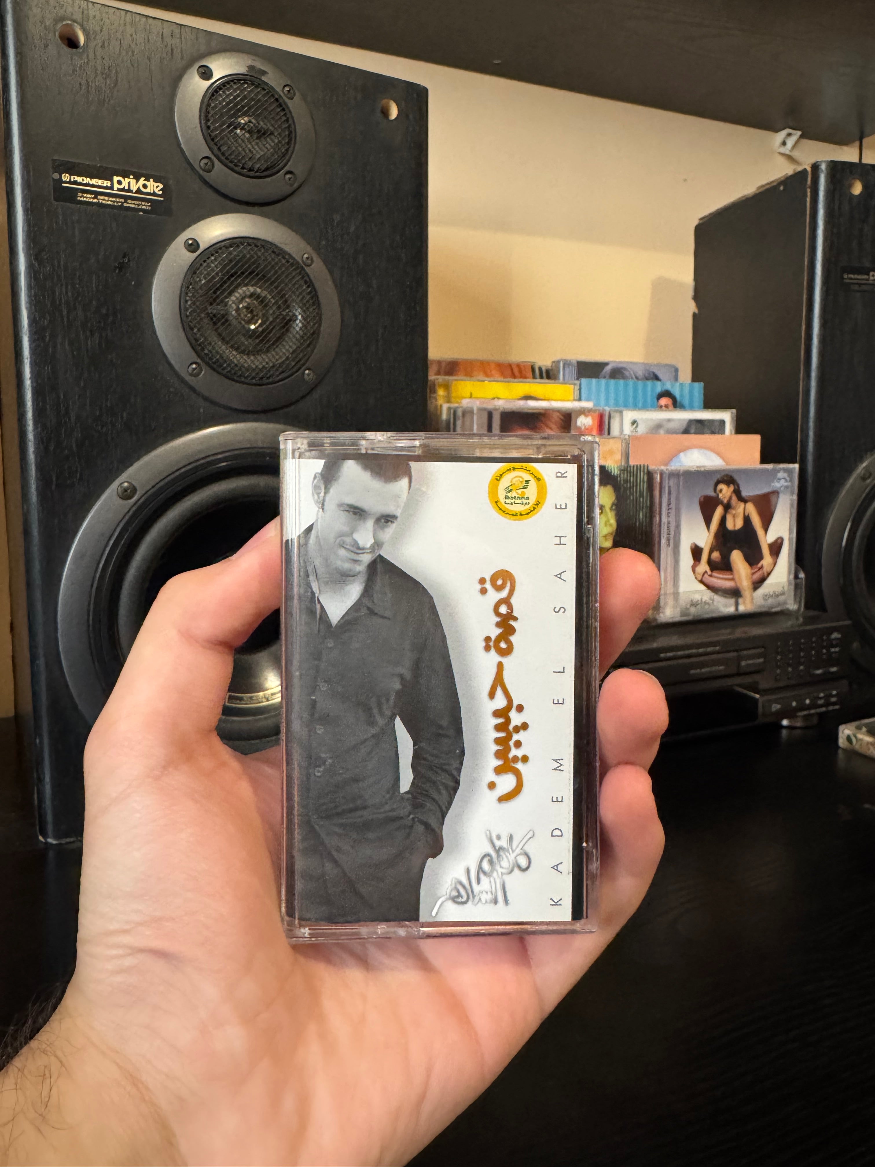 Kadim al saher - Gesat habibien (Cassette شريط كاسيت) كاظم الساهر - قصة حبيبين