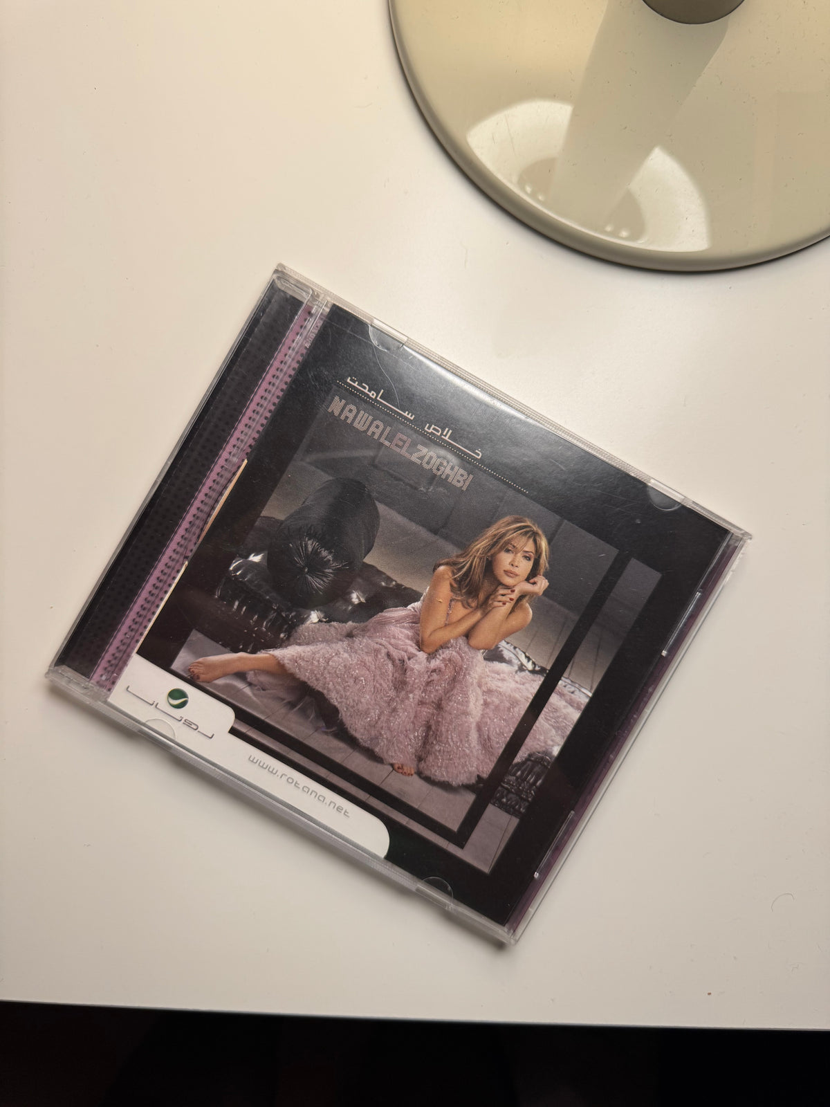 Nawal al zoughbi - Khalas sameht (CD) نوال الزغبي - خلاص سامحت