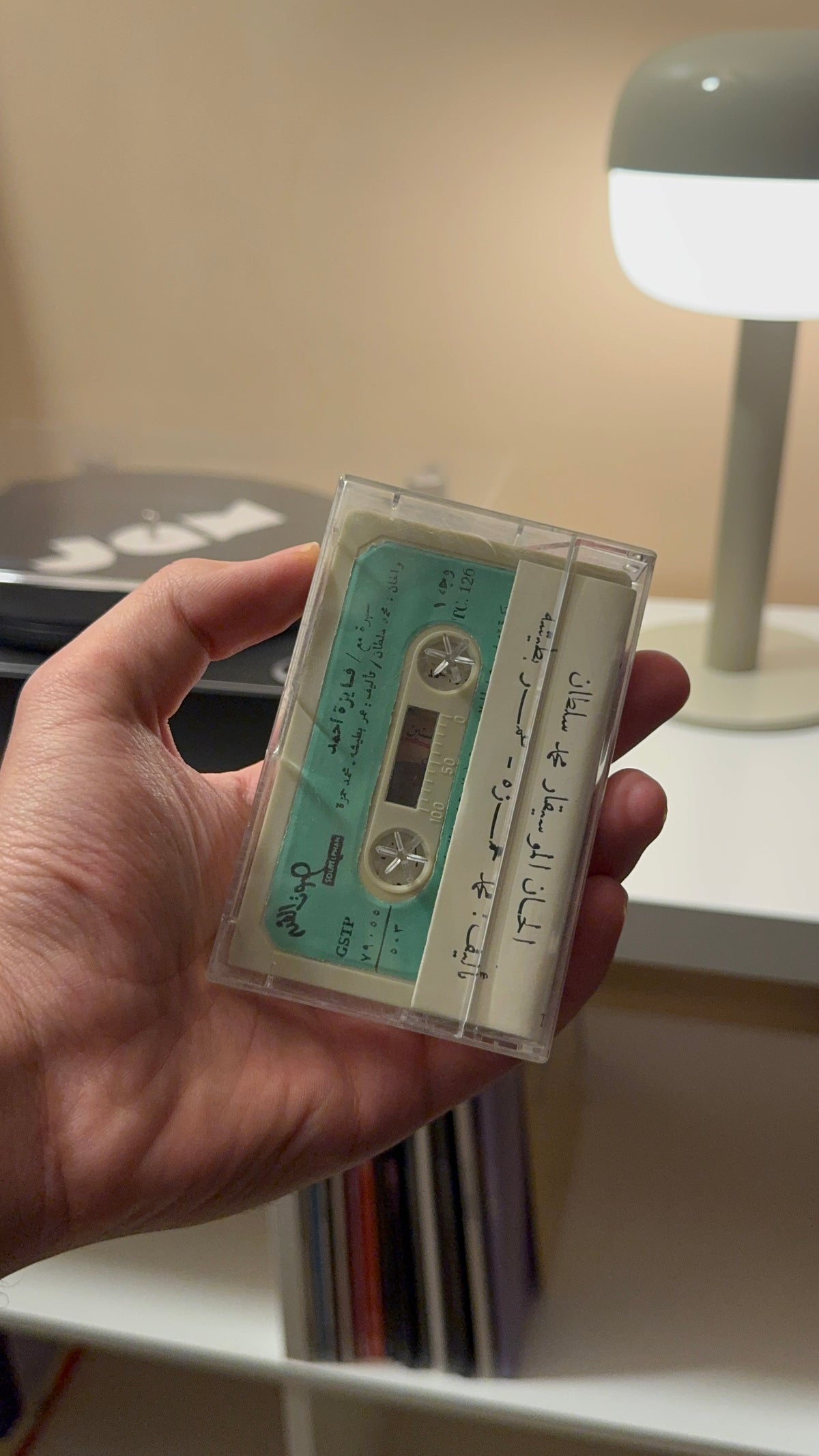Fayza ahmed - Bokra teraf (Cassette شريط كاسيت) فايزة أحمد - بكرا تعرف