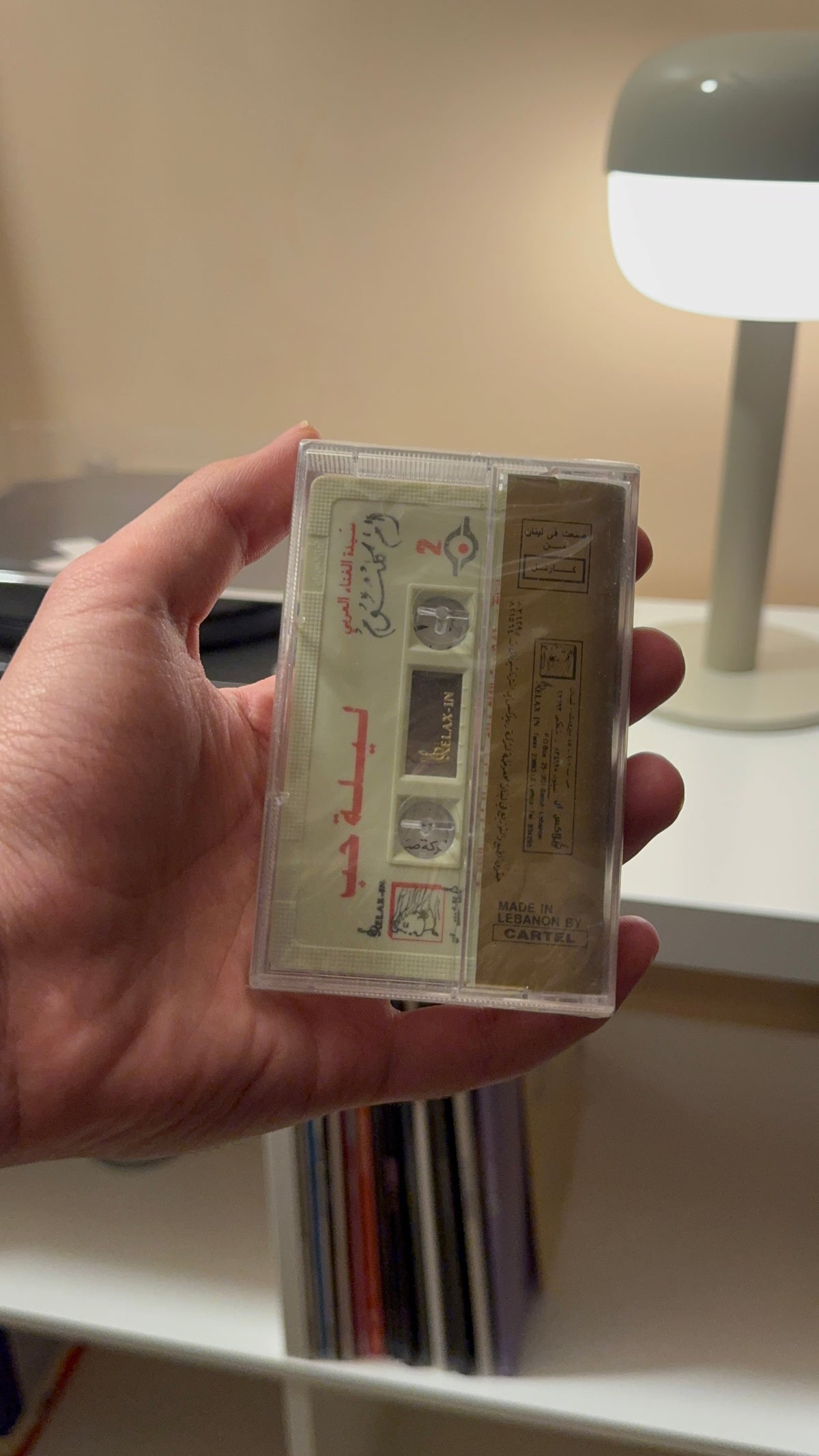 Omm kolthoum - Leilet hob (Cassette شريط كاسيت) أم كلثوم - ليلة حب