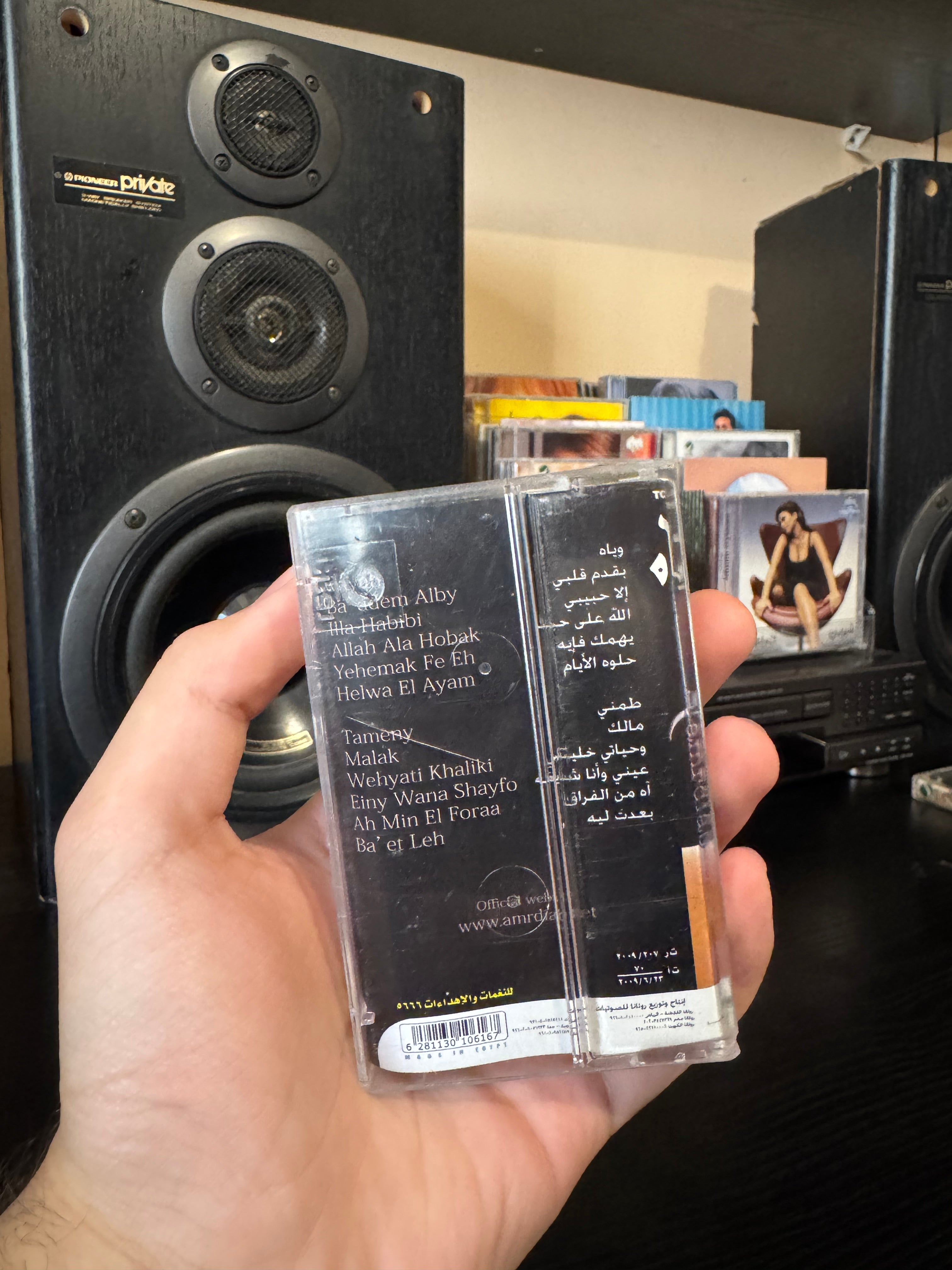 Amr diab - Wayah (Cassette شريط كاسيت) عمرو دياب - وياه