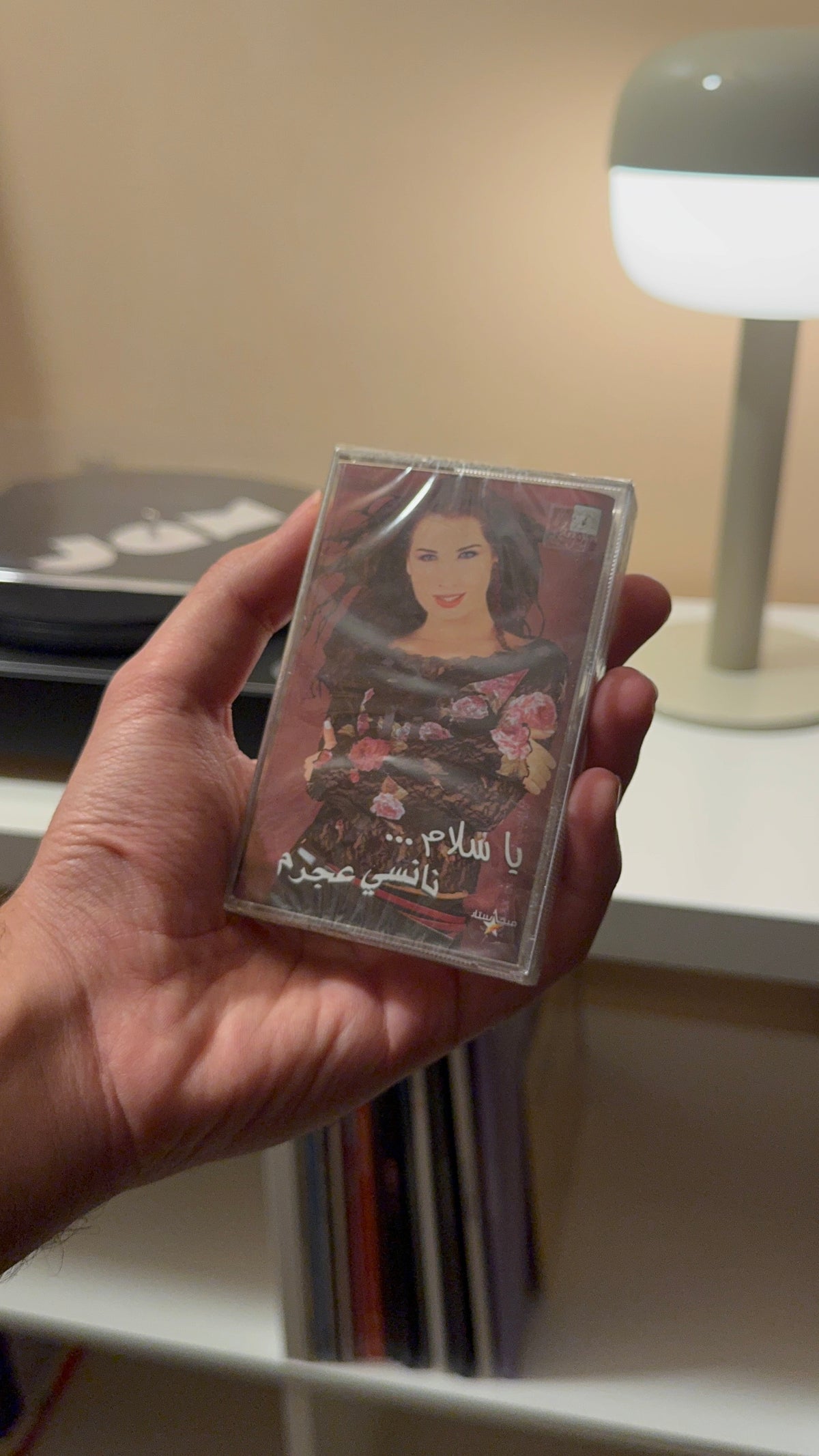 Nancy ajram - Ya salam (Cassette شريط كاسيت) نانسي عجرم - يا سلام