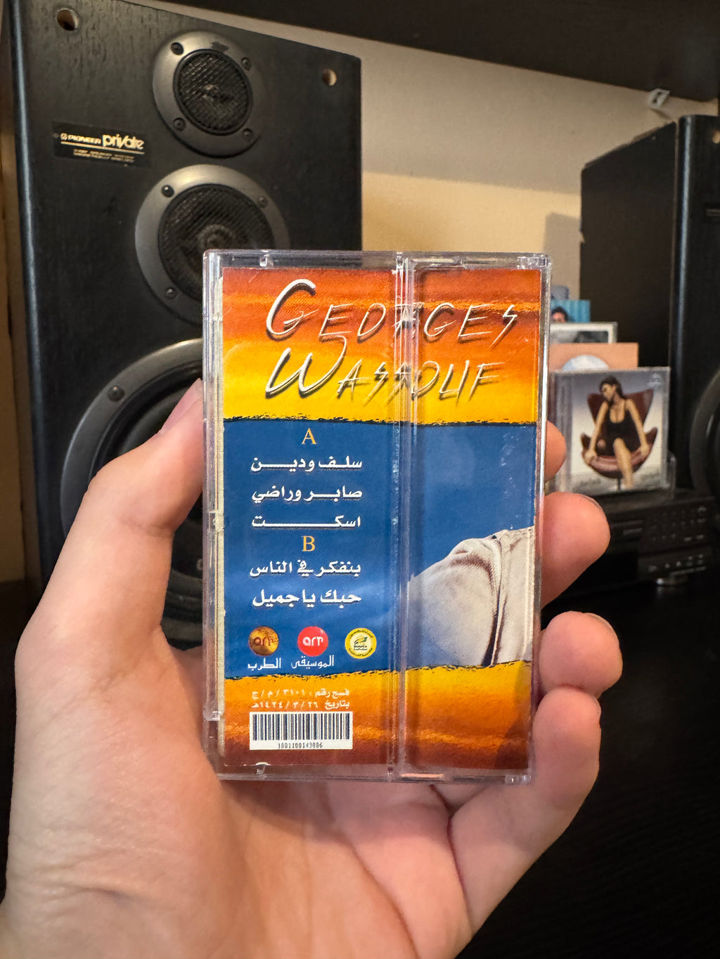 Georges wassouf - Salaf w dein (Cassette شريط كاسيت) جورج وسوف - سلف ودين