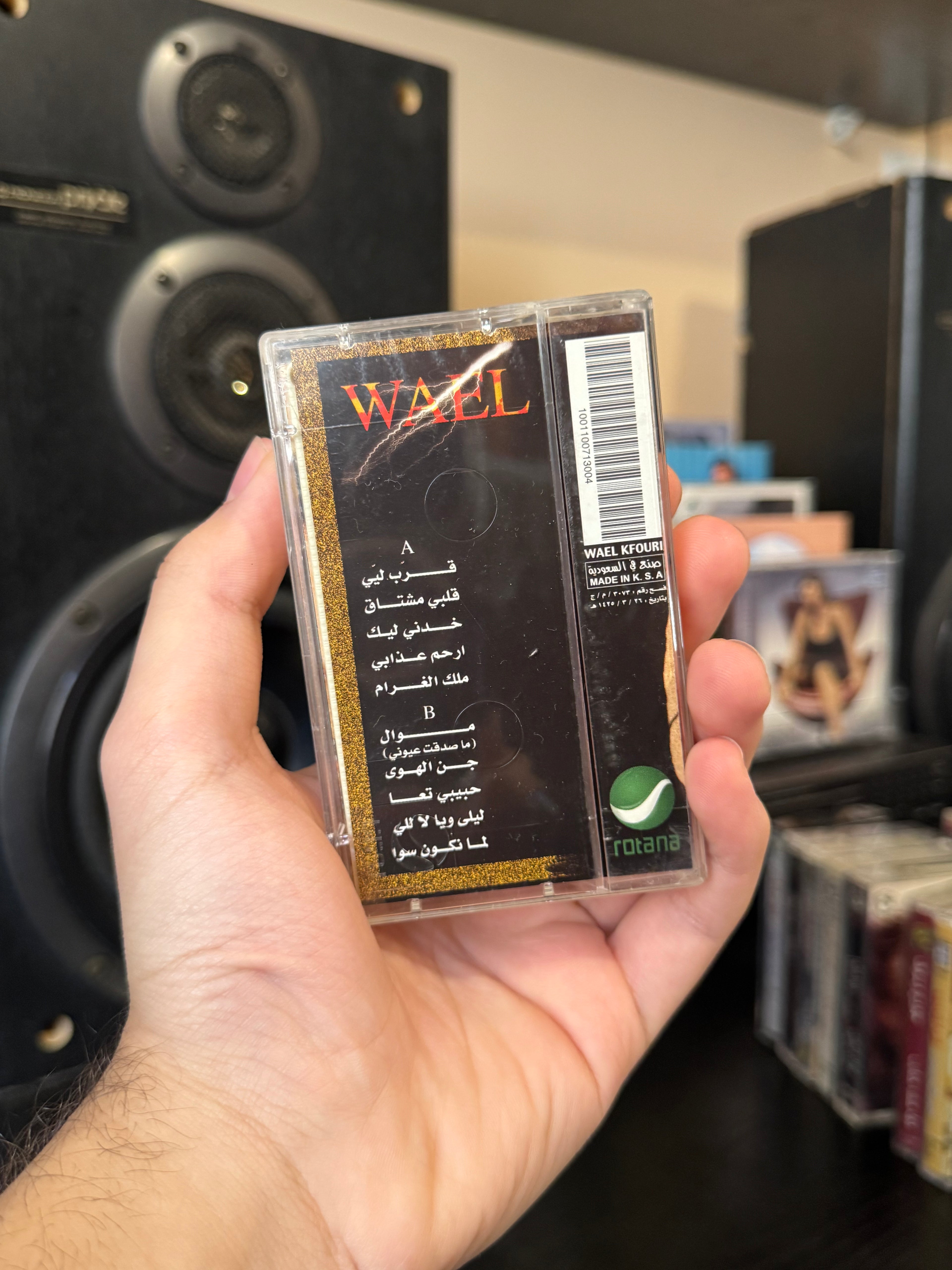 Wael kfoury - Arreb layye (Cassette شريط كاسيت) وائل كفوري - قرب ليي