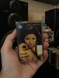 Sherine - Lazem aeesh (Cassette شريط كاسيت) شيرين - لازم اعيش