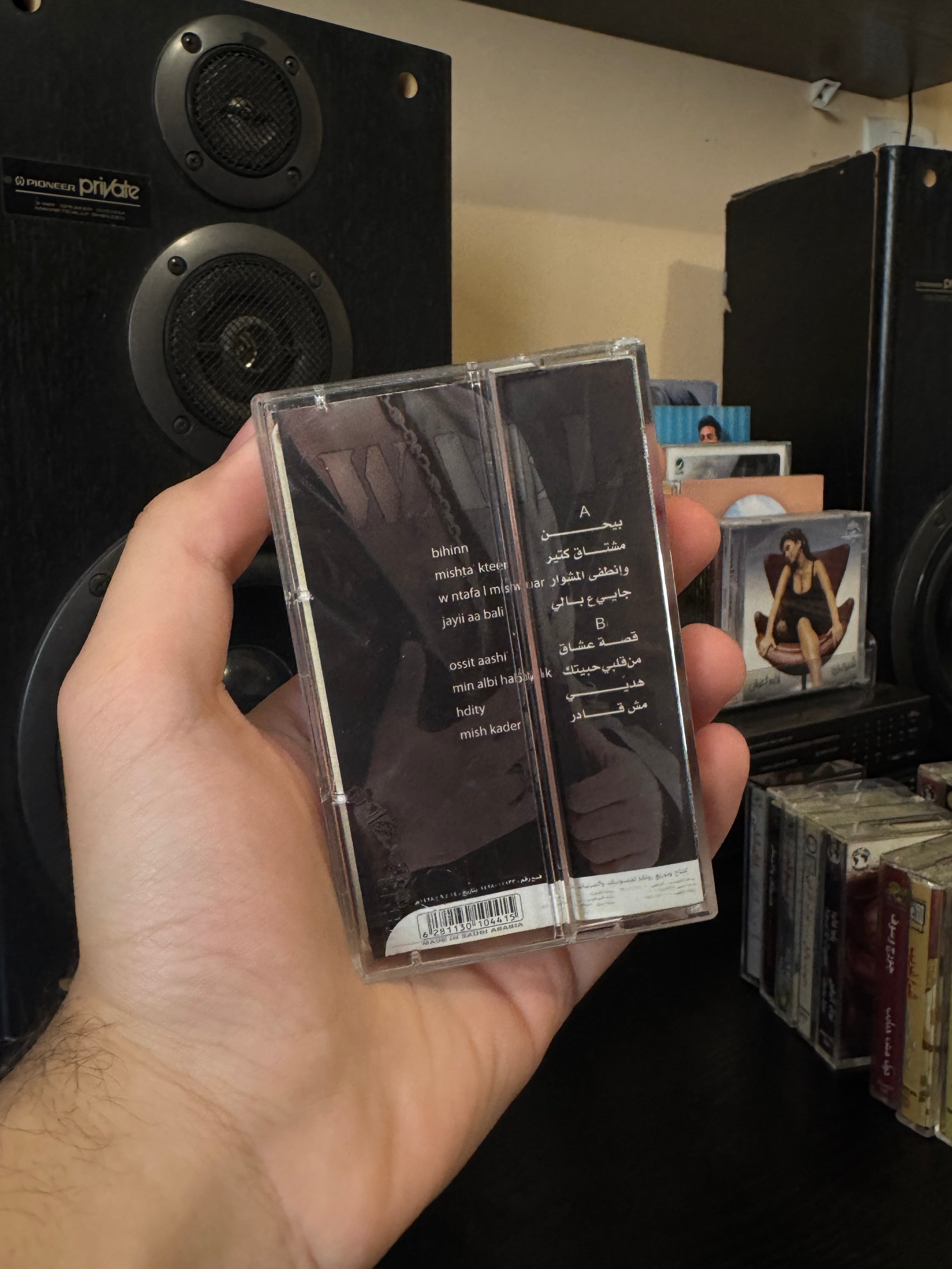 Wael kfoury - Beyhenn (Cassette شريط كاسيت) وائل كفوري - بيحن