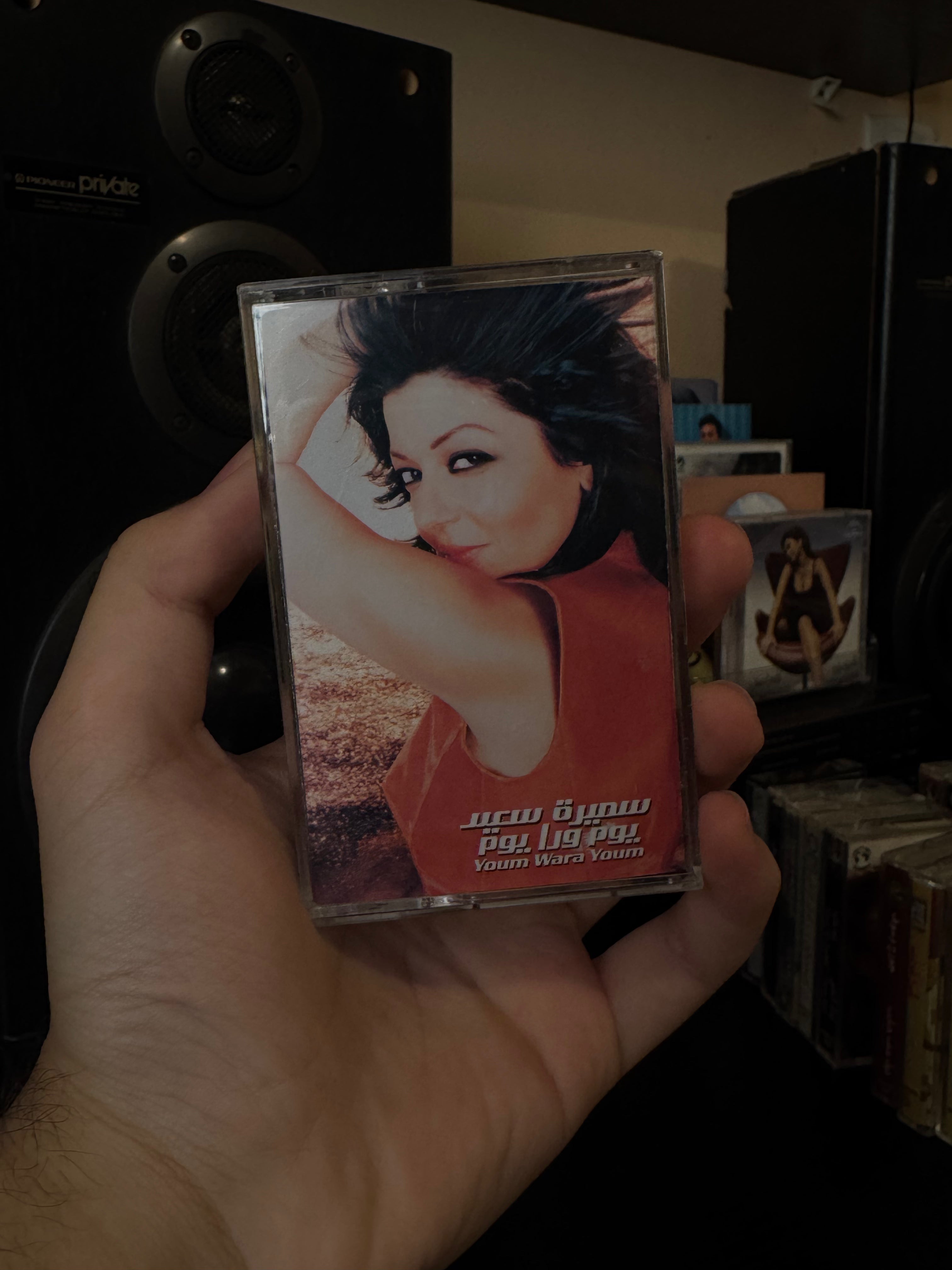 Samira saeed - Youm wara youm (Cassette شريط كاسيت) سميرة سعيد - يوم ورا يوم