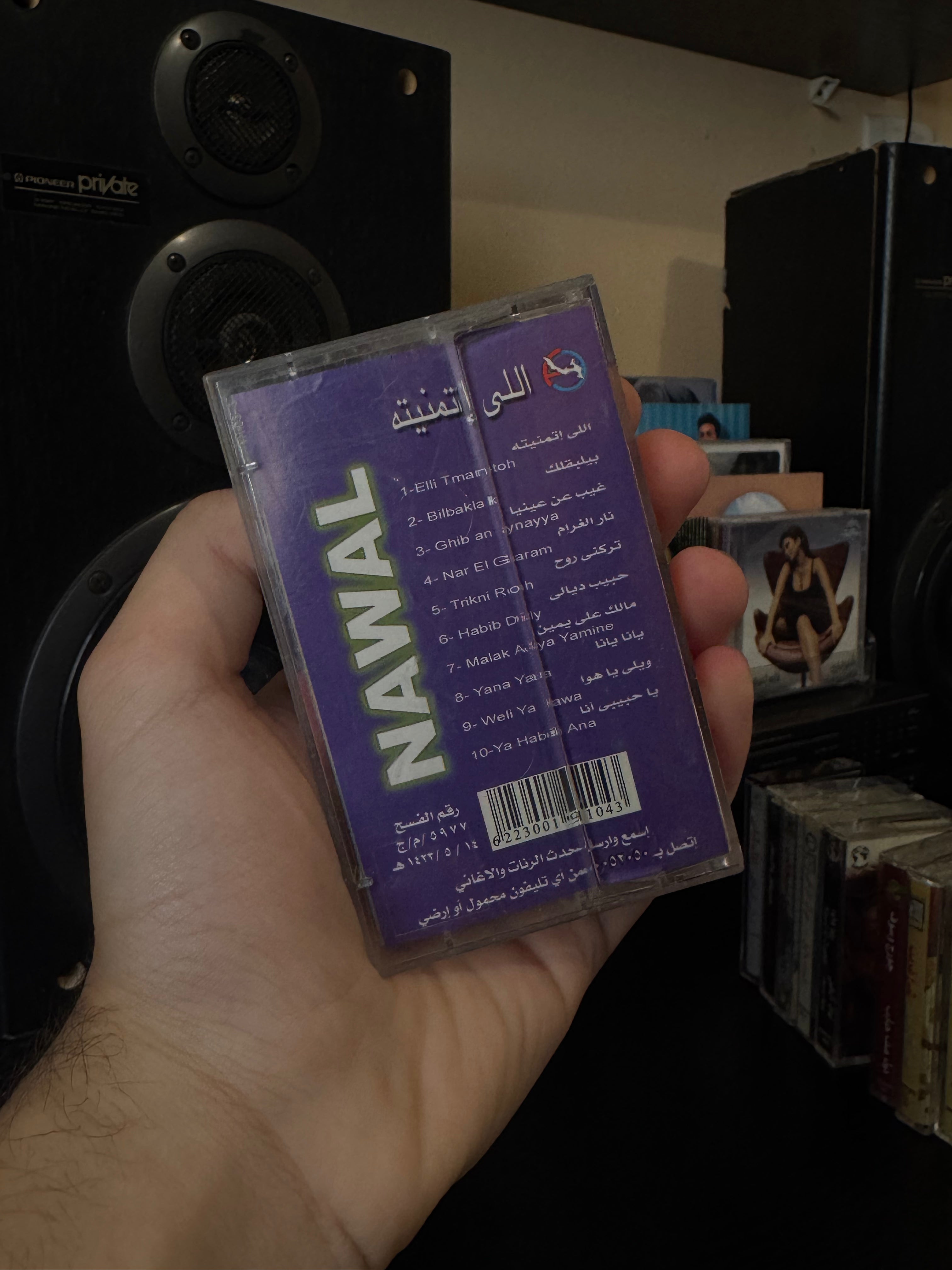 Nawal al zoughbi - Elli temaneto (Cassette شريط كاسيت) نوال الزغبي - اللي تمنيته