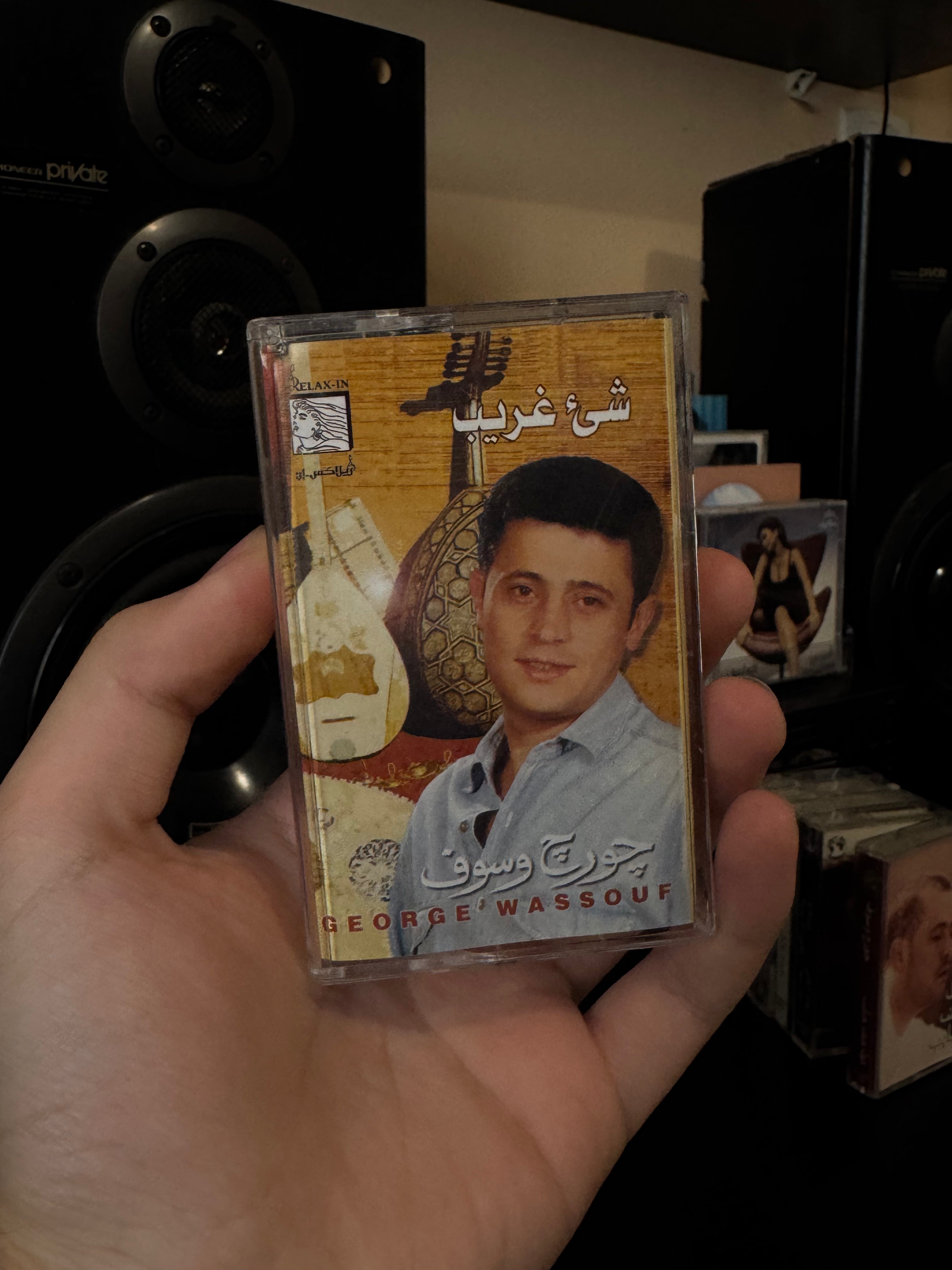 Georges wassouf - Shi ghareeb (Cassette شريط كاسيت) جورج وسوف - شي غريب