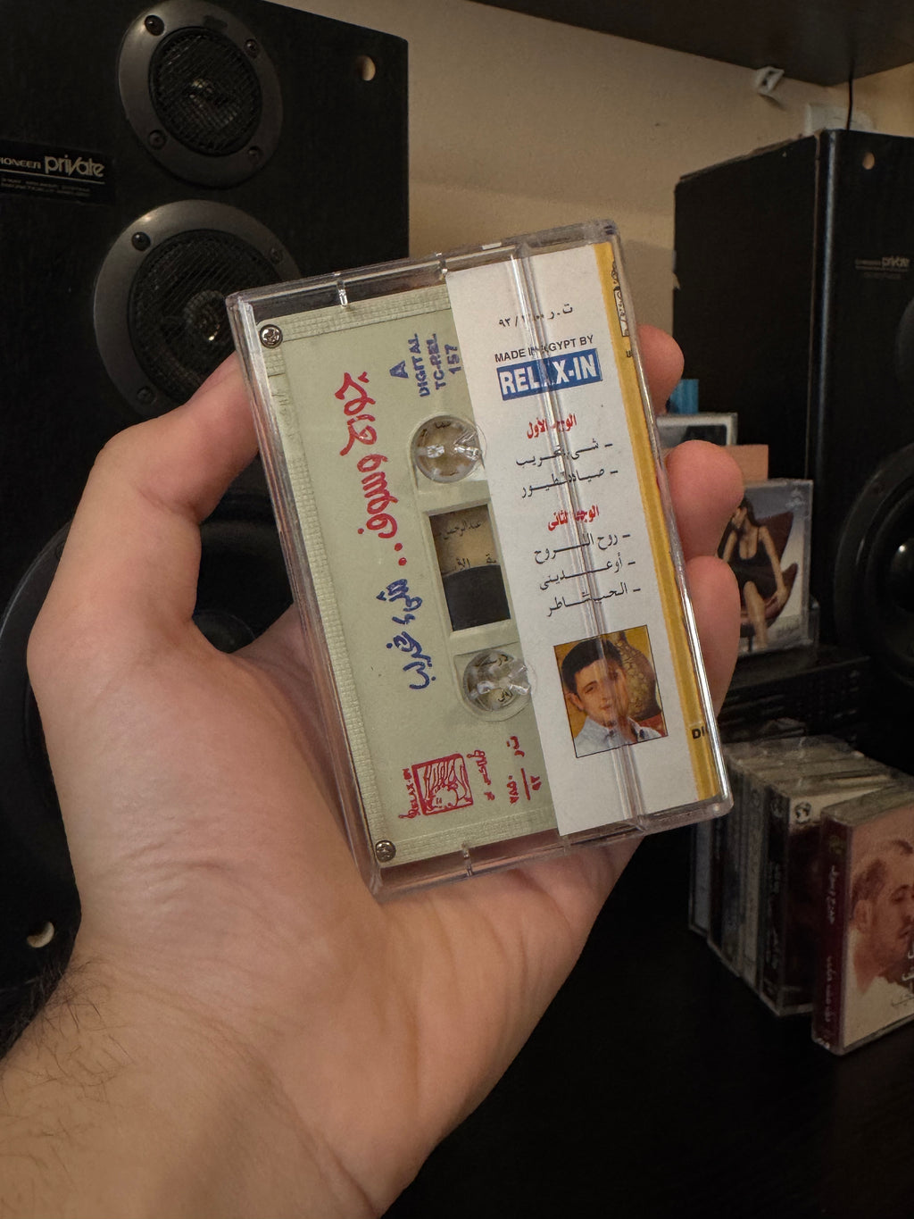 Georges wassouf - Shi ghareeb (Cassette شريط كاسيت) جورج وسوف - شي غريب
