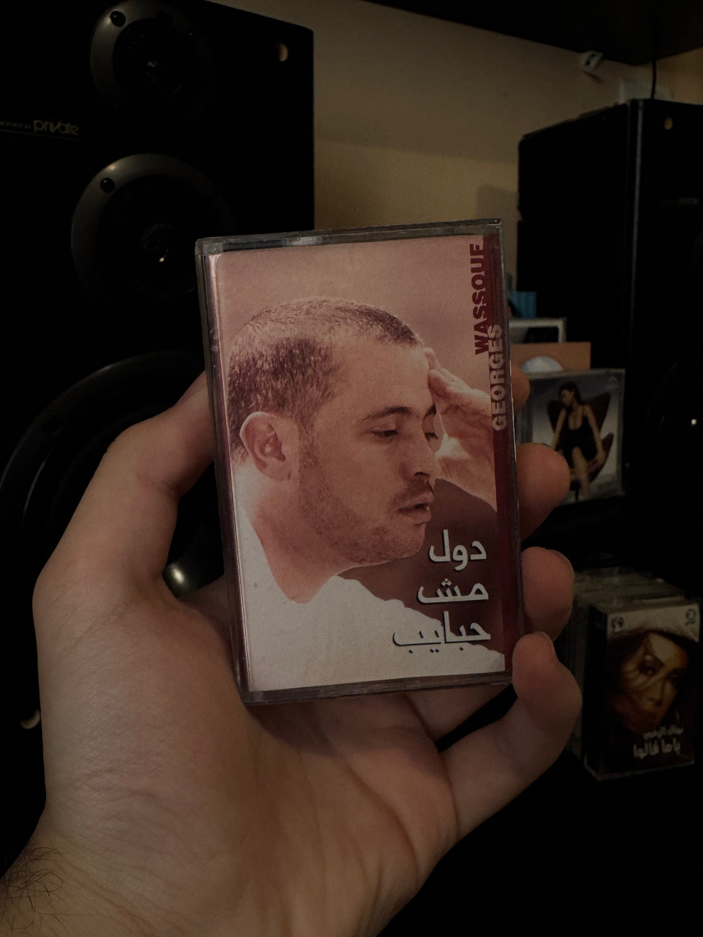 Georges wassouf - doul mosh habayeb (Cassette شريط كاسيت) جورج وسوف - دول مش حبايب