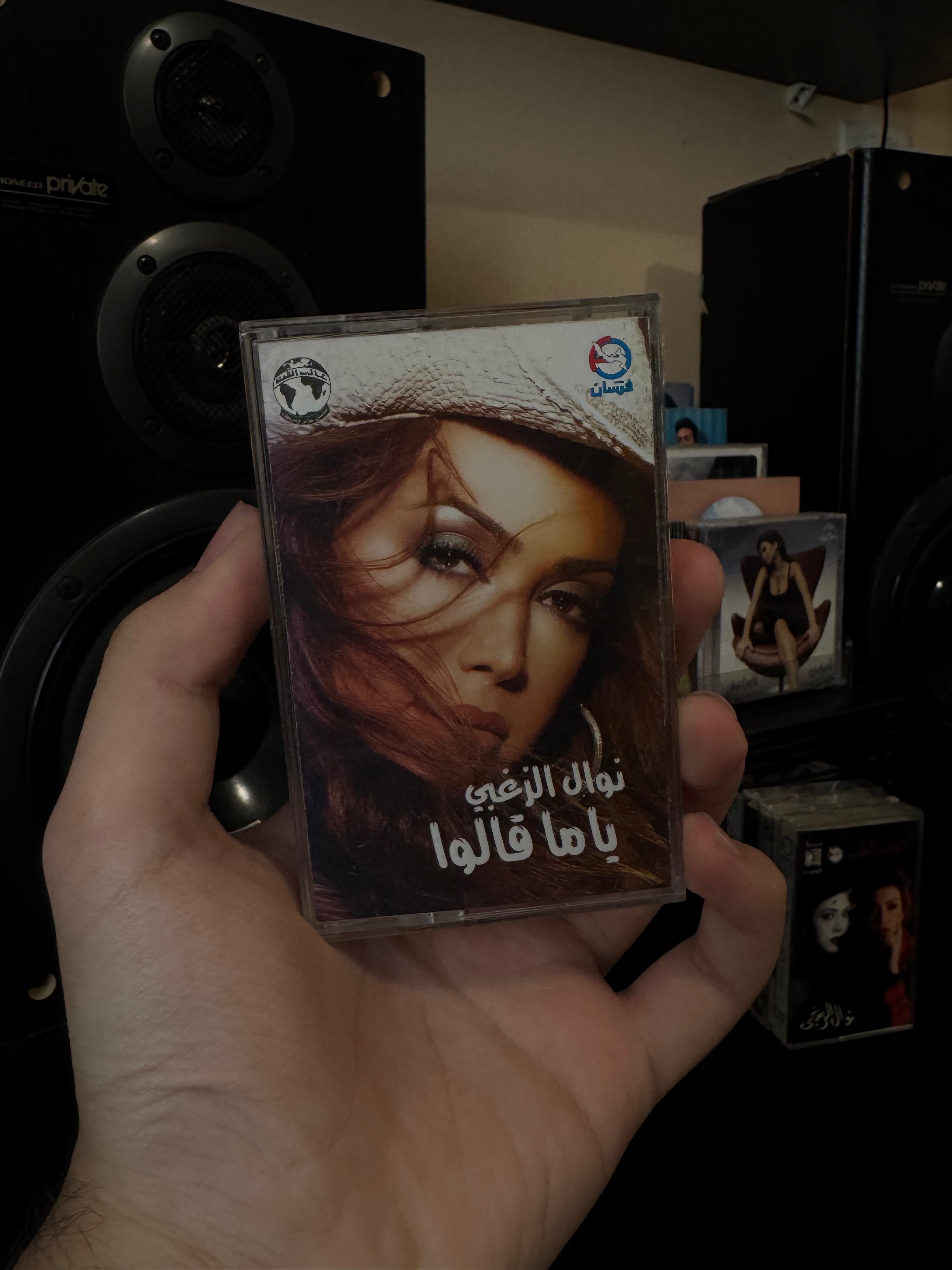 Nawal al zoughbi - Yama alo (Cassette شريط كاسيت) نوال الزغبي - ياما قالوا
