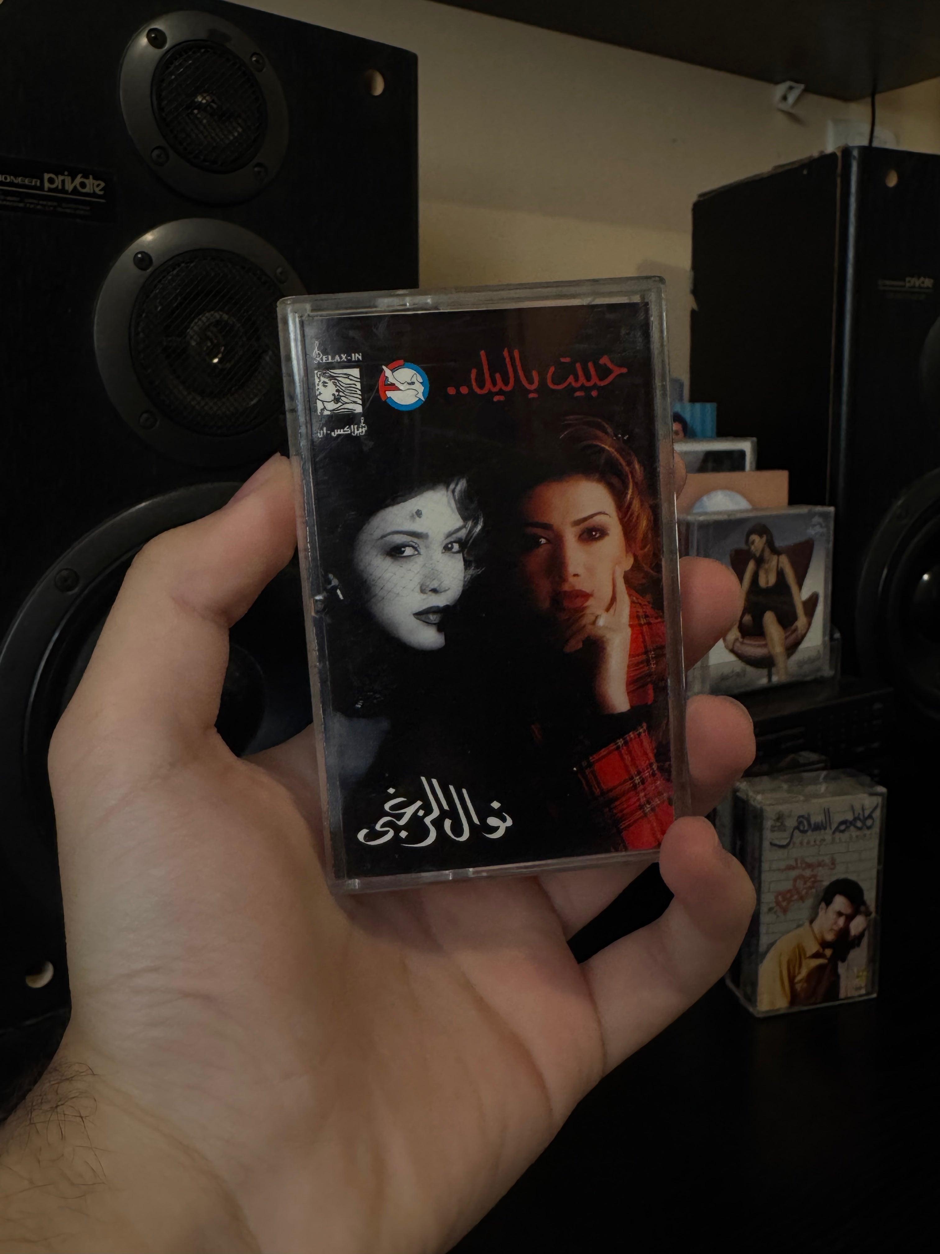 Nawal al zoughbi - Habeit ya leil (Cassette شريط كاسيت) نوال الزغبي - حبيت يا ليل