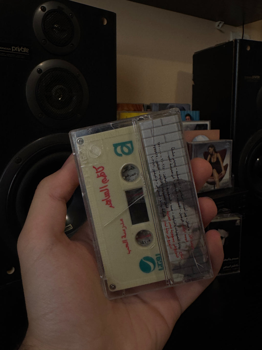 Kadim al saher - Fe madrasat al hob (Cassette شريط كاسيت) كاظم الساهر - في مدرسة الحب