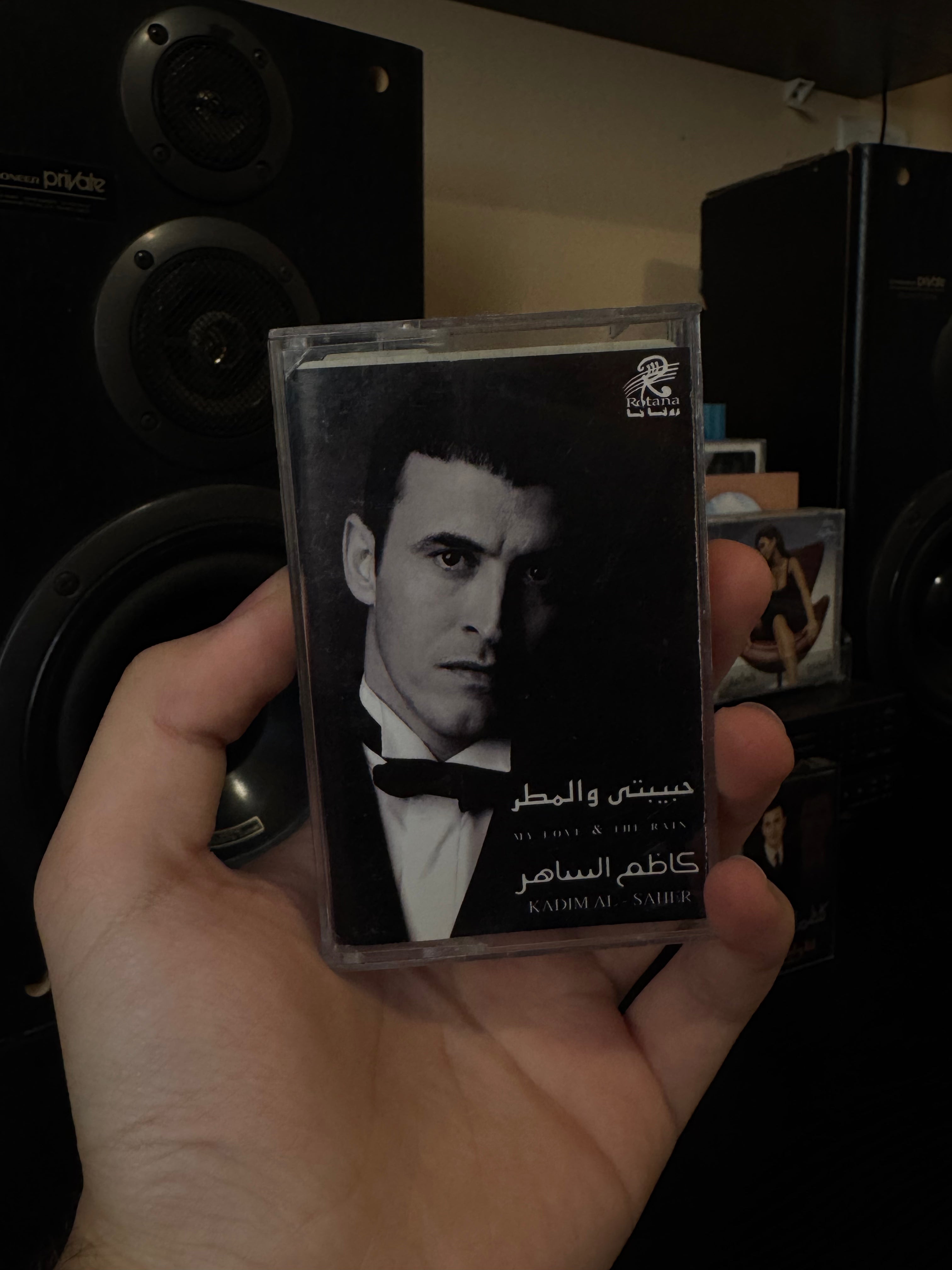 Kadim al saher - Habibati wal matar (Cassette شريط كاسيت) كاظم الساهر - حبيبتي والمطر