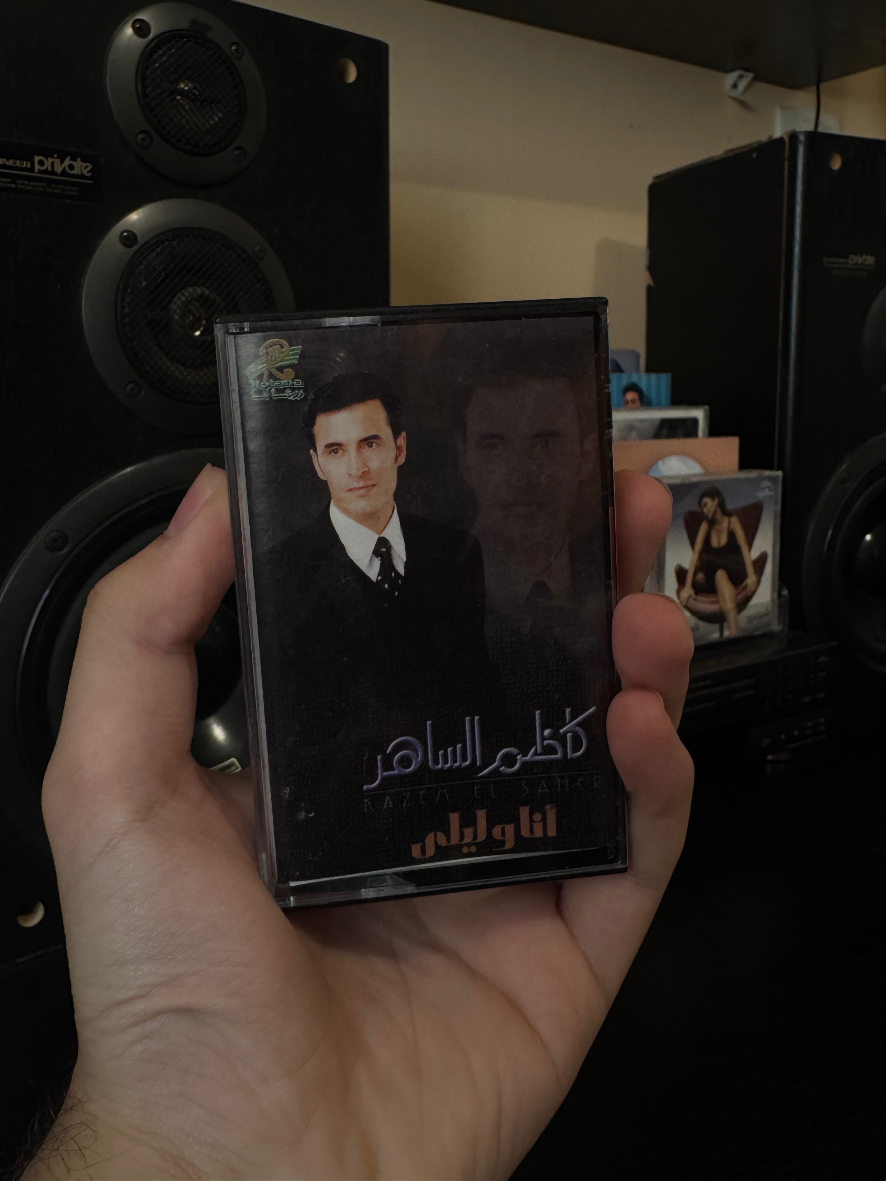 Kadim al saher - Ana wa laila (Cassette شريط كاسيت) كاظم الساهر - أنا وليلى