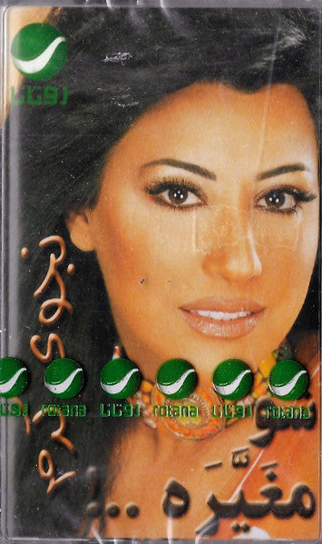 Najwa karam - Shu mghaira (Cassette شريط كاسيت) نجوى كرم - شو مغيرة