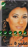 Najwa karam - Shu mghaira (Cassette شريط كاسيت) نجوى كرم - شو مغيرة