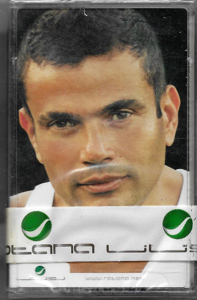 Amr diab - Wayah (Cassette شريط كاسيت) عمرو دياب - وياه