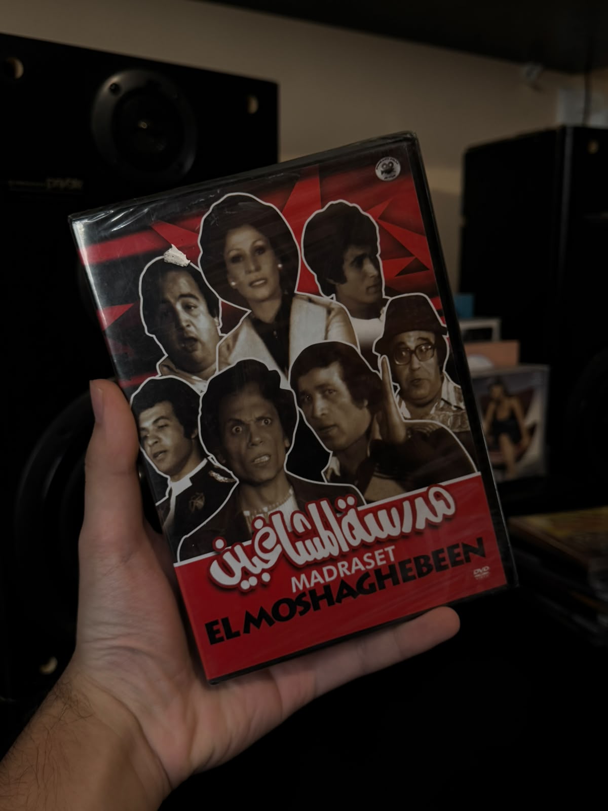 Adel imam - Madrasat al mushaghbeen (DVD) عادل امام - مدرسة المشاغبين