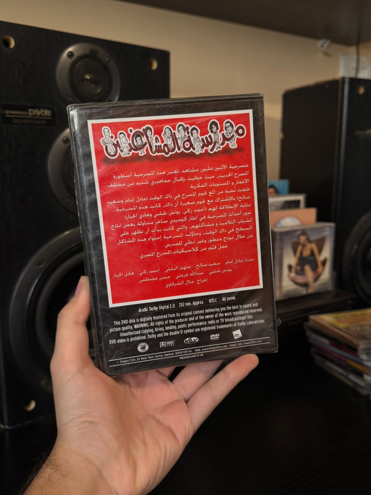 Adel imam - Madrasat al mushaghbeen (DVD) عادل امام - مدرسة المشاغبين