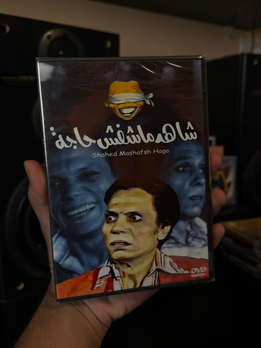 Adel imam - Shahid mashafsh haga (DVD) عادل امام - شاهد ما شافش حاجة