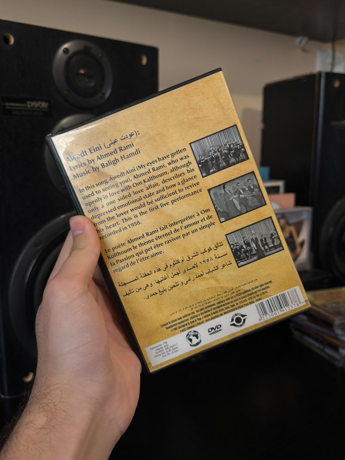 Omm kolthoum - Awedt eyni LIVE CONCERT (DVD) أم كلثوم - عودت عيني حفلة حية