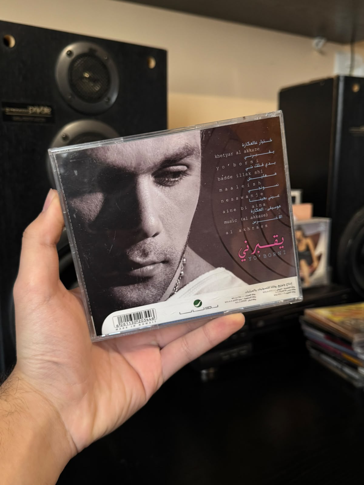 Fares karam - Youbrne (CD) فارس كرم - يقبرني