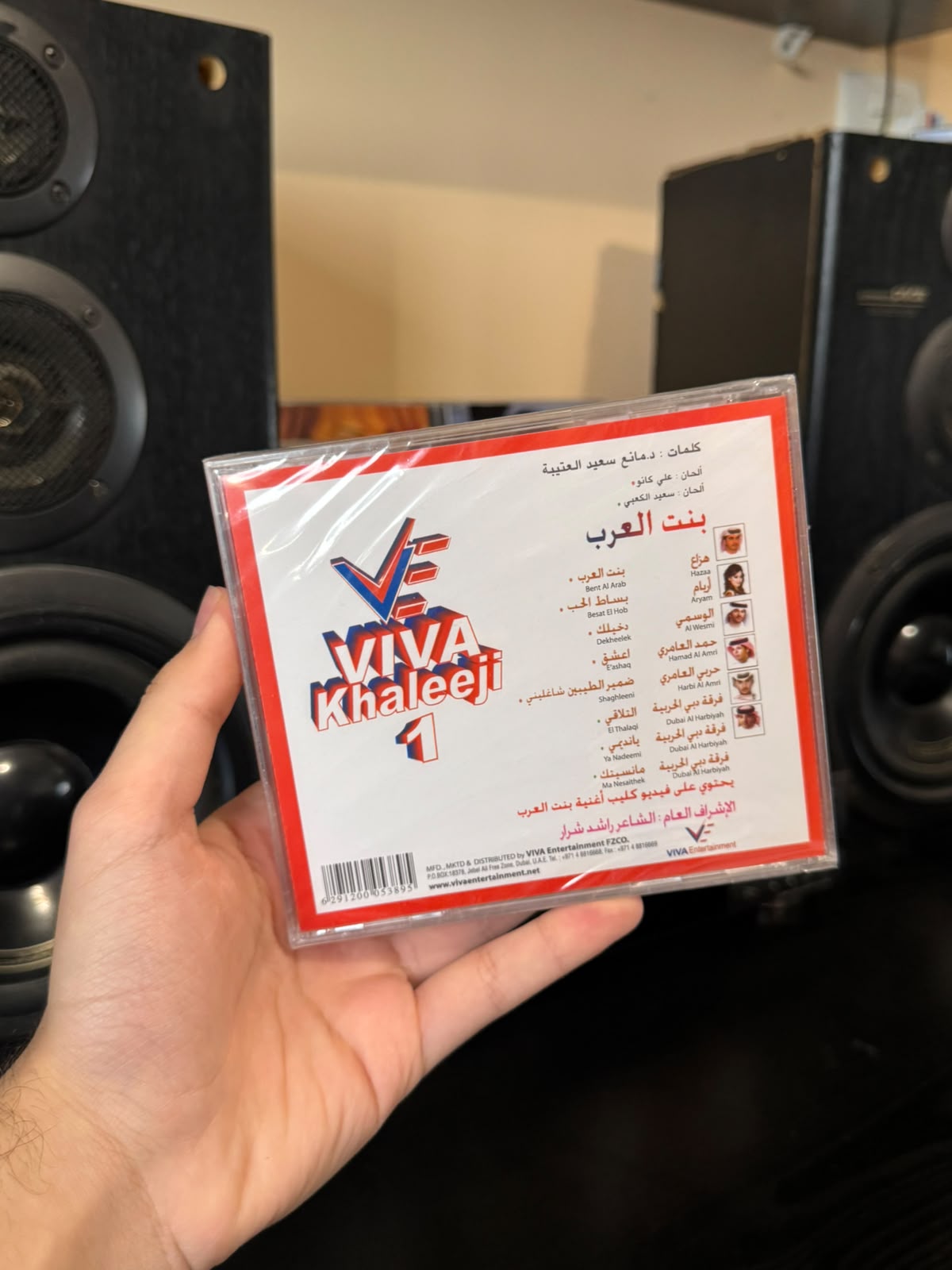 Arabic music (CD) اغاني عربية
