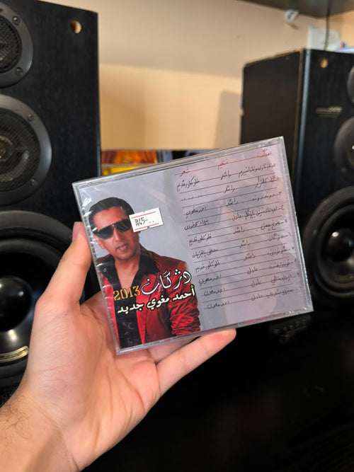 Arabic music (CD) اغاني عربية