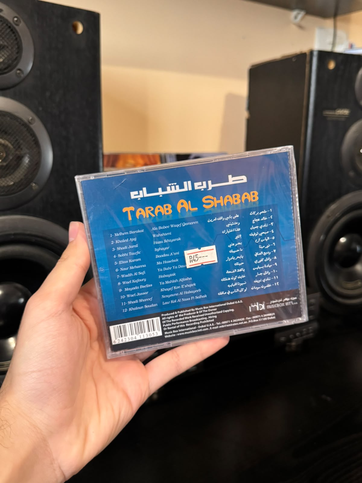 Arabic music (CD) اغاني عربية