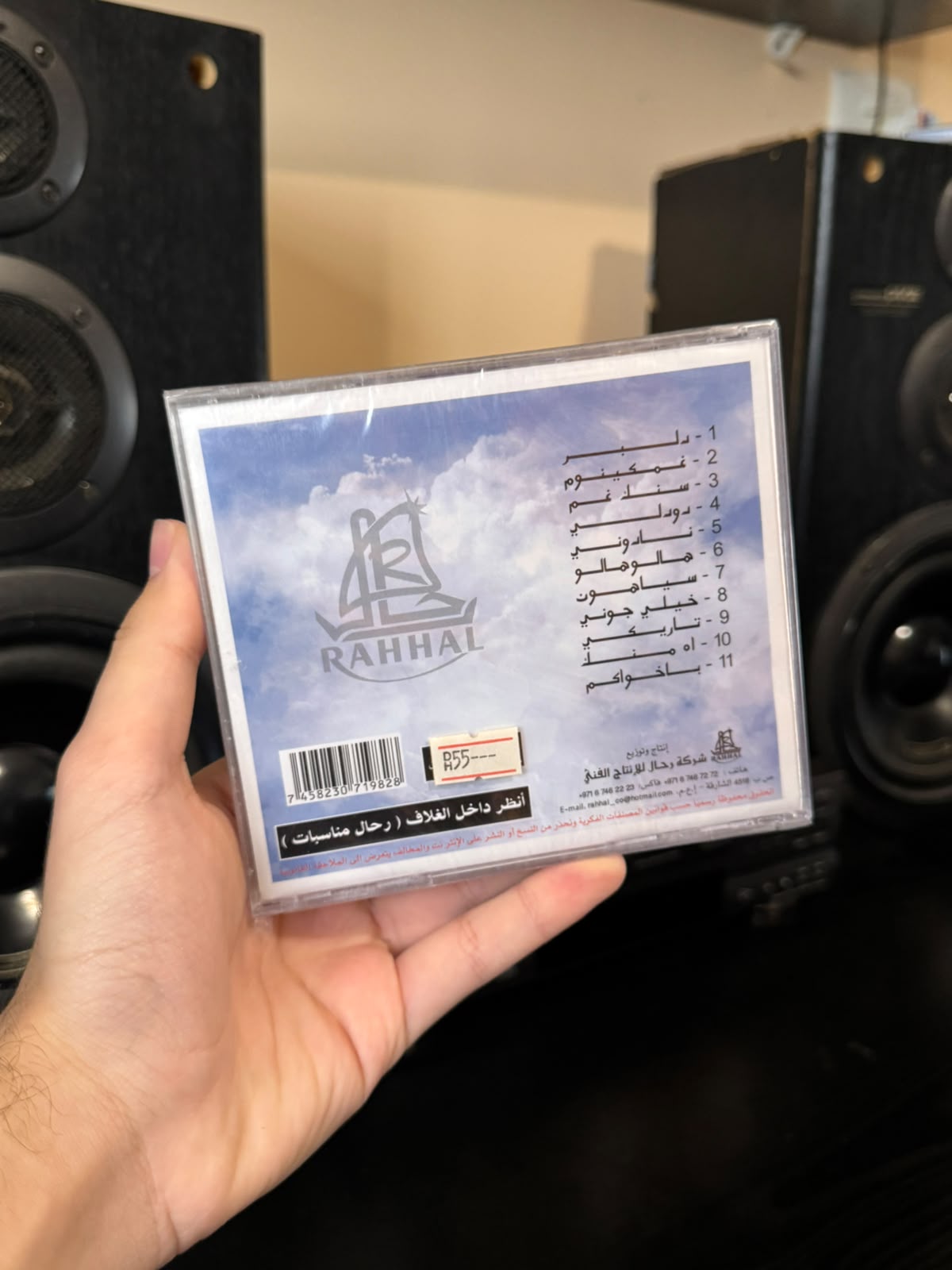 Arabic music (CD) اغاني عربية