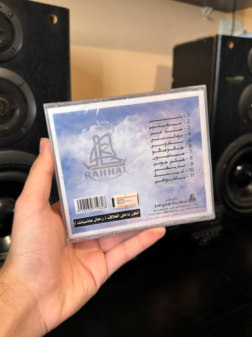 Arabic music (CD) اغاني عربية
