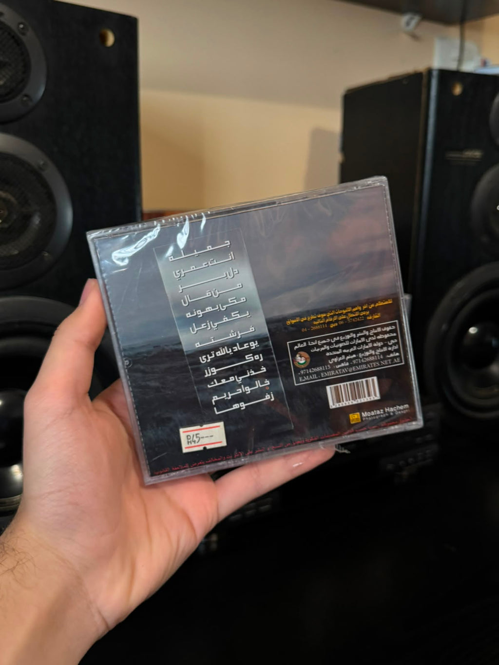 Arabic music (CD) اغاني عربية