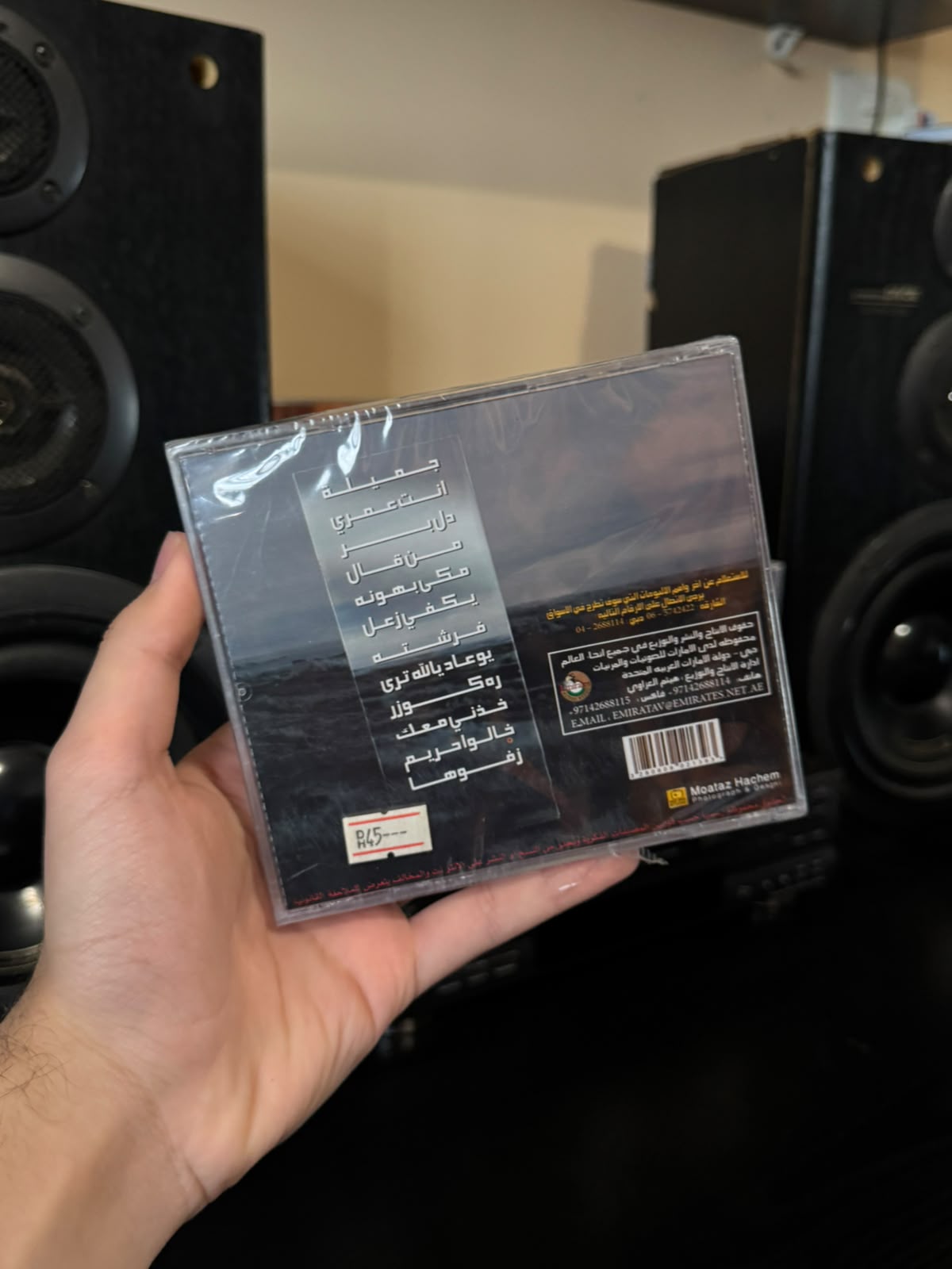 Arabic music (CD) اغاني عربية