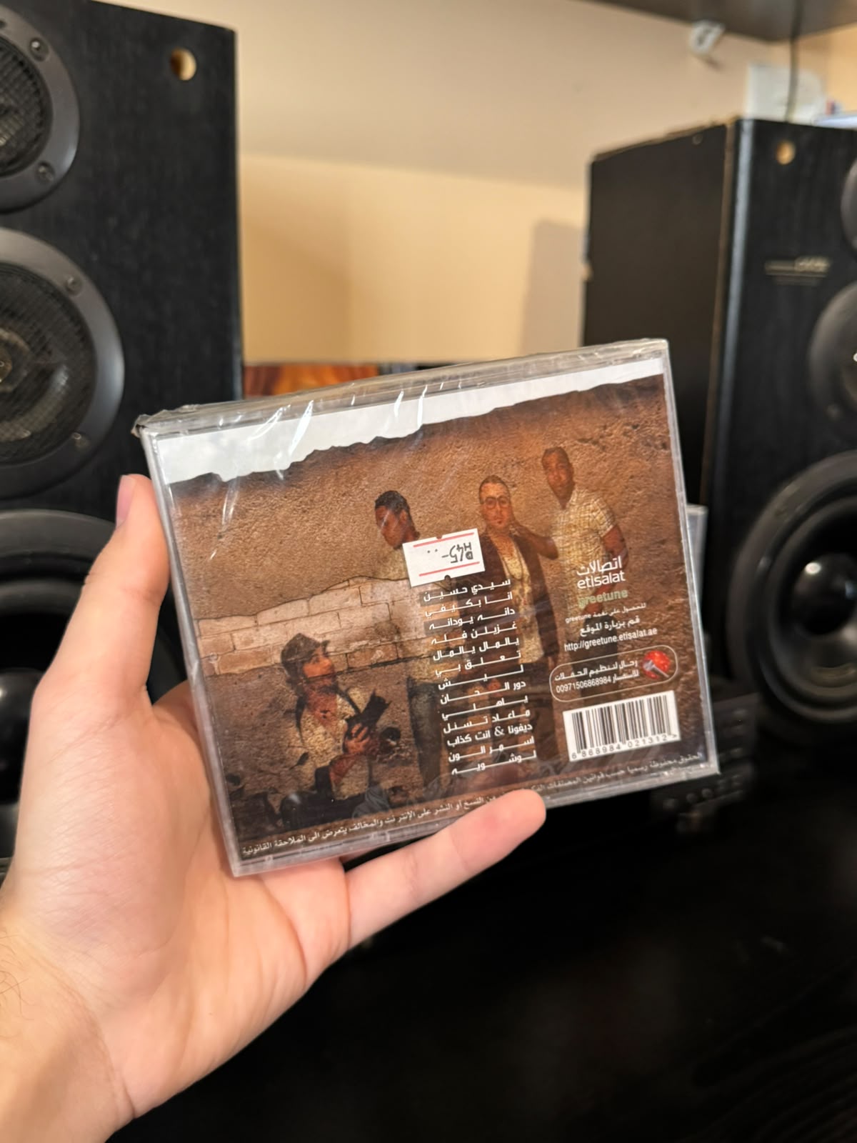 Arabic music (CD) اغاني عربية