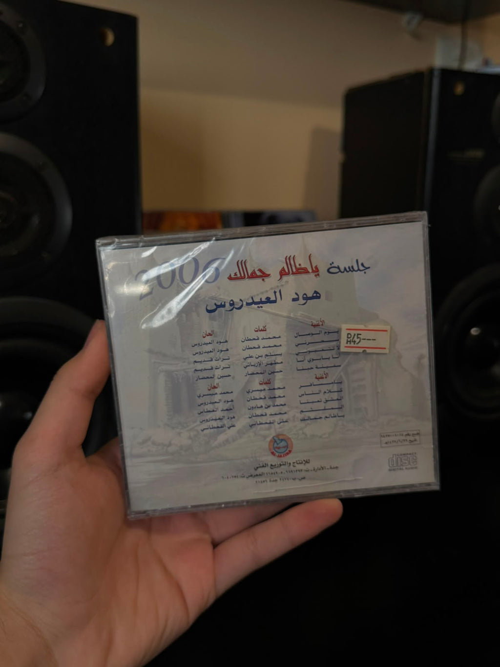 Houd - Ya zalem jamalek (CD) هود - يا ظالم جمالك