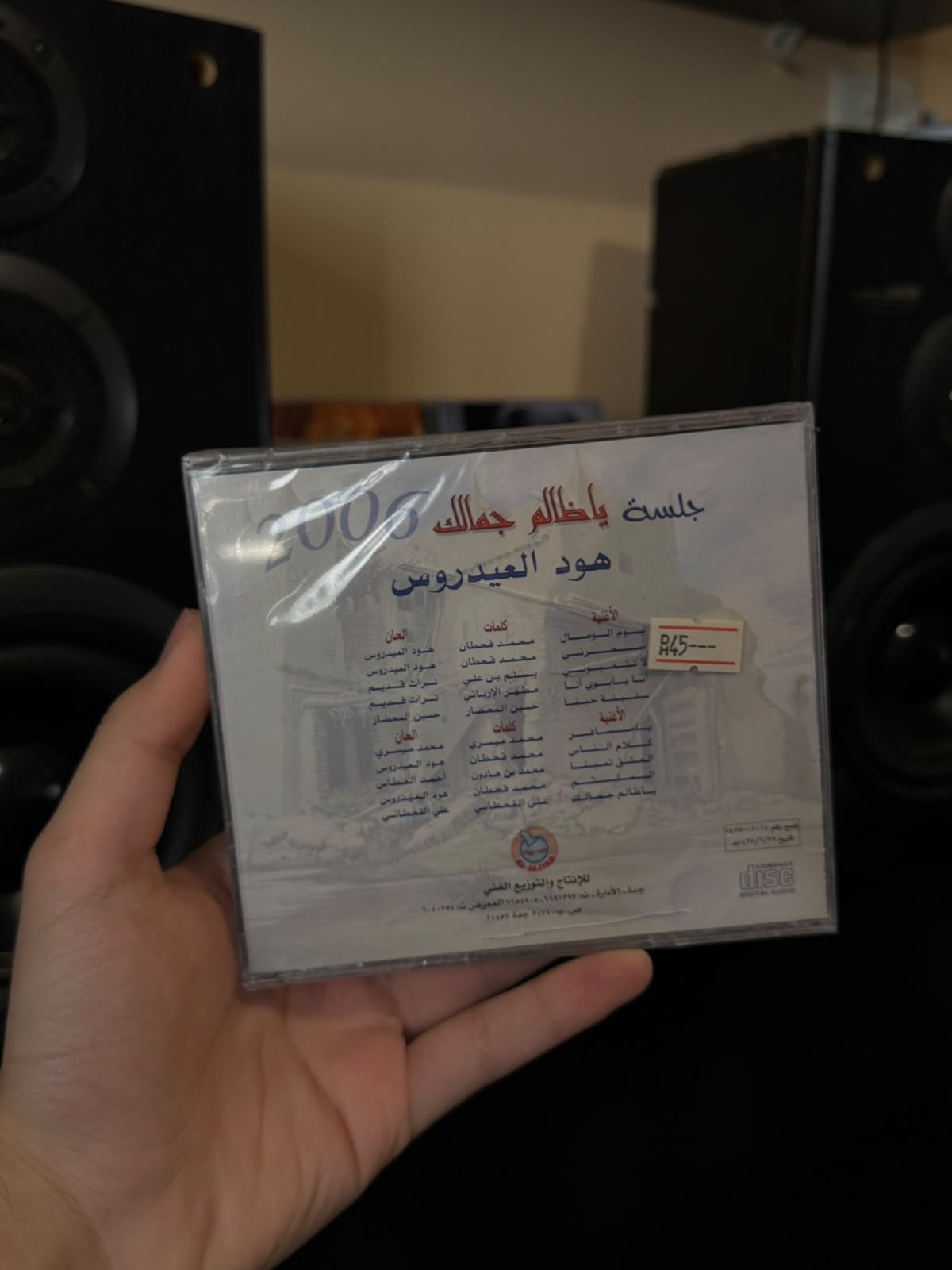 Houd - Ya zalem jamalek (CD) هود - يا ظالم جمالك