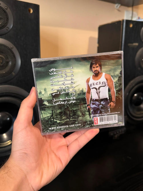 Arabic music (CD) اغاني عربية