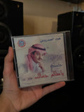 Houd - Ya zalem jamalek (CD) هود - يا ظالم جمالك