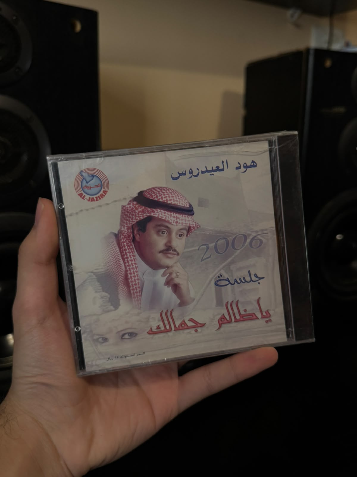 Houd - Ya zalem jamalek (CD) هود - يا ظالم جمالك