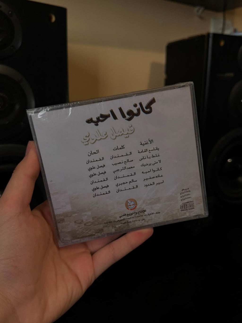 Faisal elwi - Kano aheba (CD) فيصل علوي - كانوا أحبه
