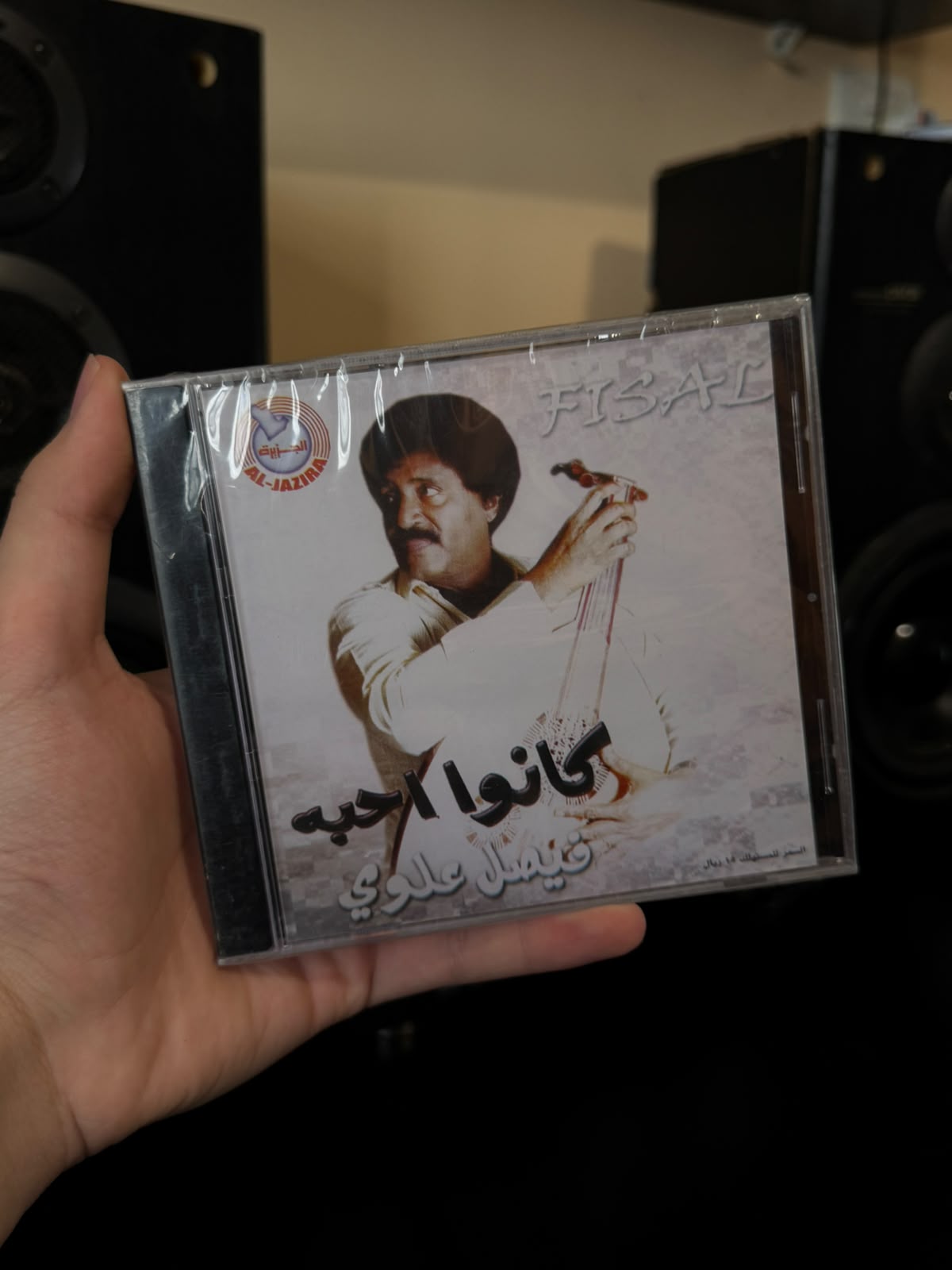 Faisal elwi - Kano aheba (CD) فيصل علوي - كانوا أحبه