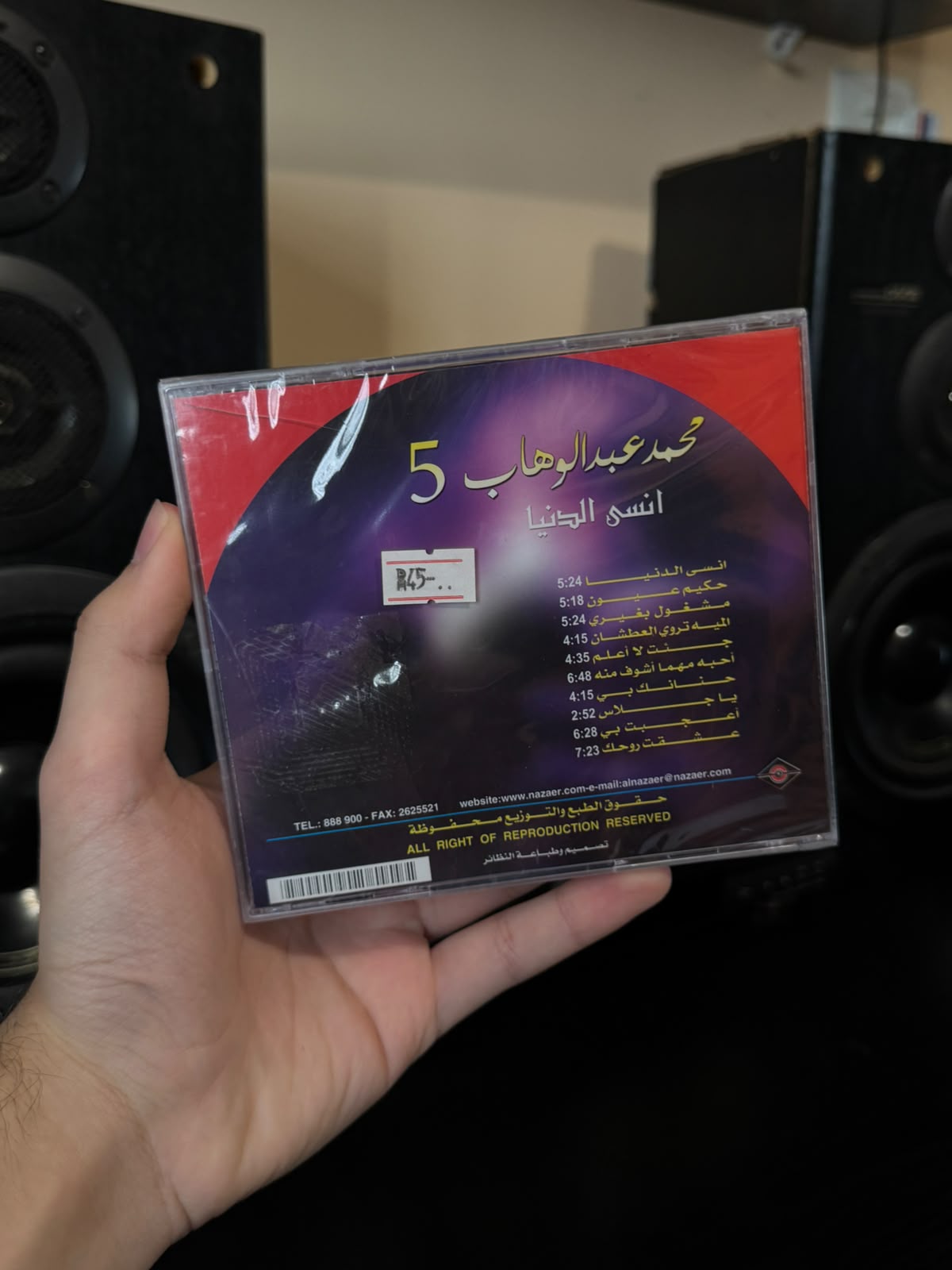 Mohammed abdelwahab - BEST HITS (CD) محمد عبدالوهاب - أجمل اغانيه