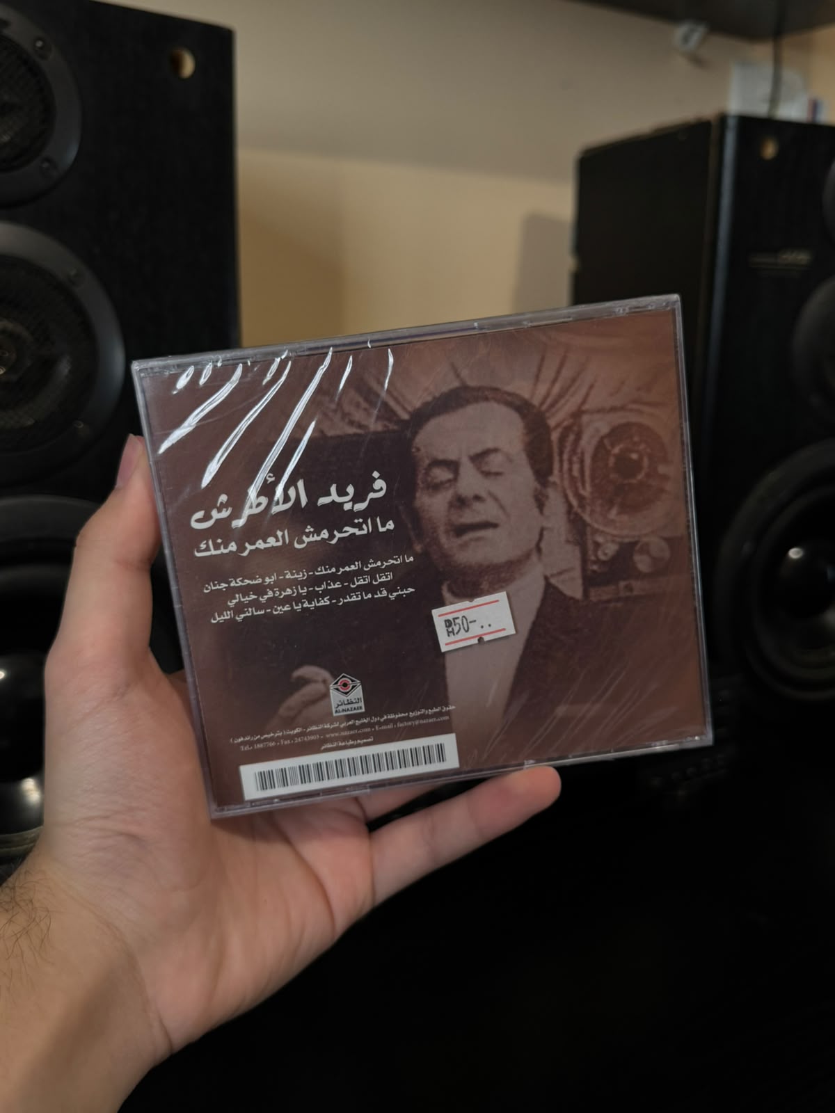 Fareed al atrash - Matheremsh (CD) فريدة الأطرش - ماتحرمش العمر منك