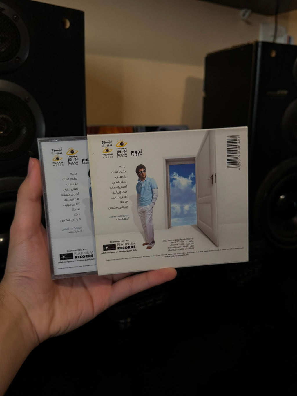 Salman hmeid - Helwa mennak (CD) سلمان حميد - حلوة منك
