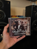 Fareed al atrash - Matheremsh (CD) فريدة الأطرش - ماتحرمش العمر منك