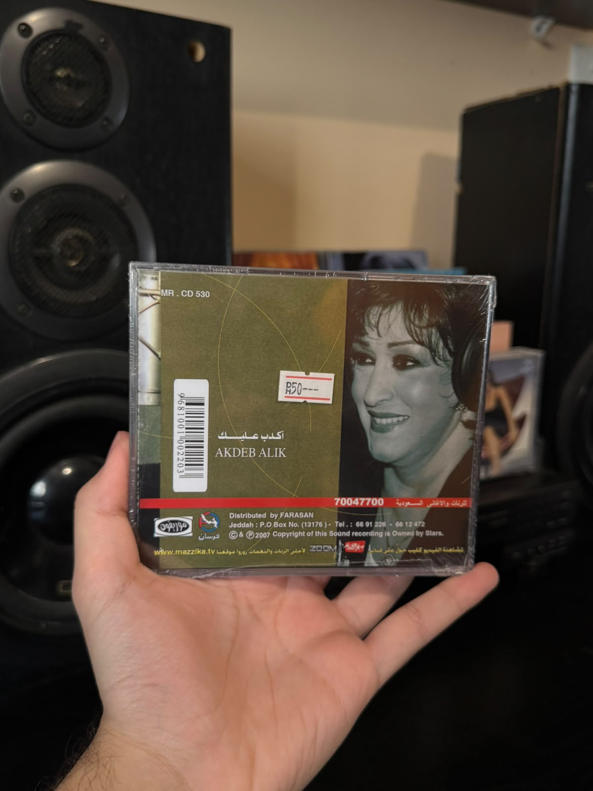 Warda - Akdeb aleek (CD) وردة - أكدب عليك