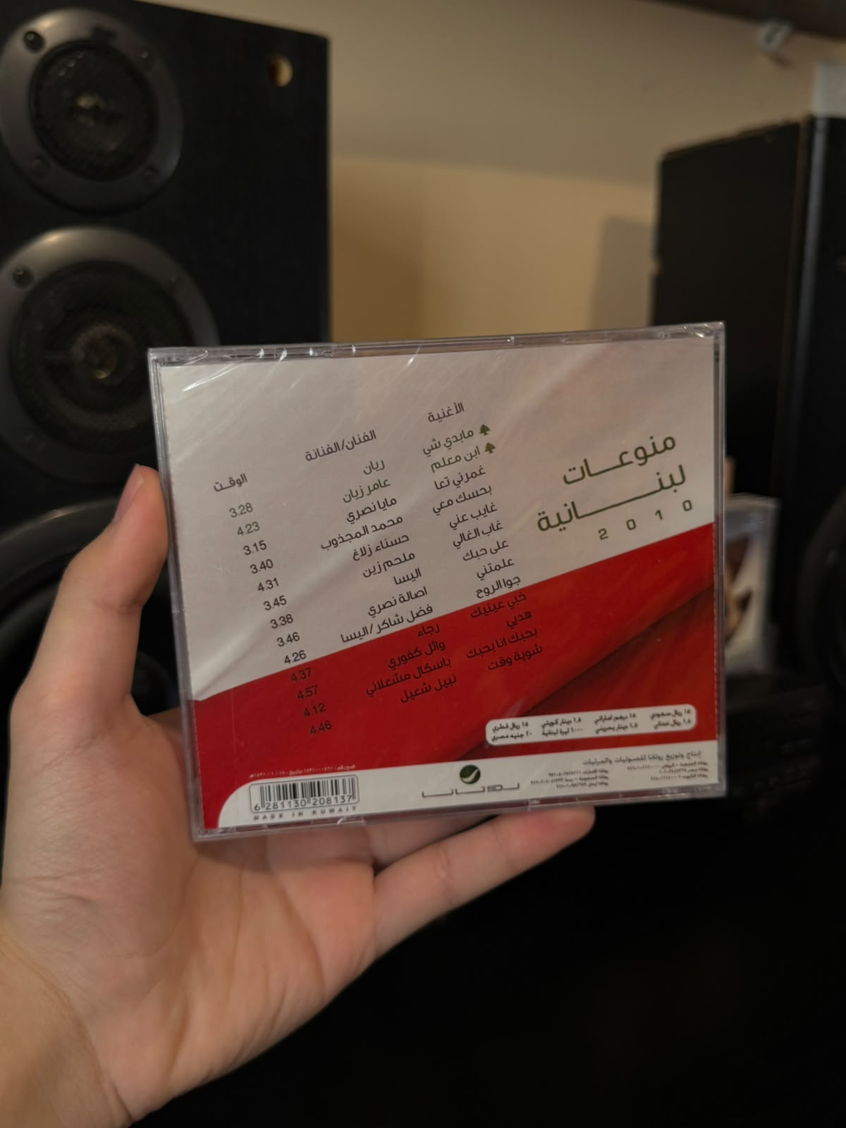Rotana Lebanese - Various artists 2010 (CD) روتانا لبناني - مكس