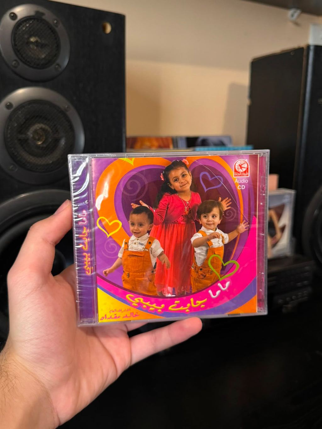 Jana miqdad - Mama jabat baby (CD) جنى مقداد - ماما جابت بيبي